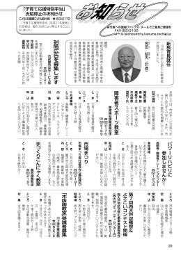 20P-23P [1017KB pdfファイル]