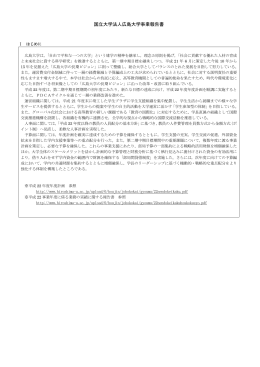平成22年度事業報告書