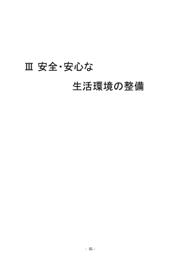 平成23年度主要施策のポイント（その3）（PDF ： 1.76MB）