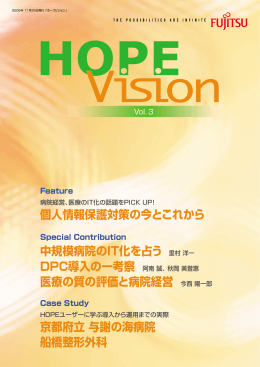 HOPE VISION VOL.3