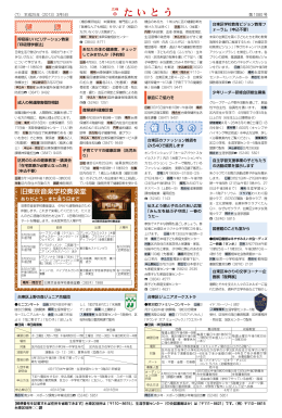 PDF版 - 台東区役所