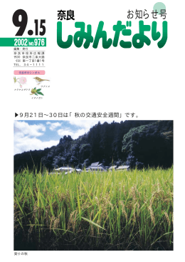 No.976- (PDF文書)