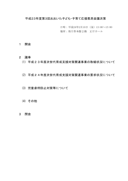会議資料 [PDFファイル／3.95MB]