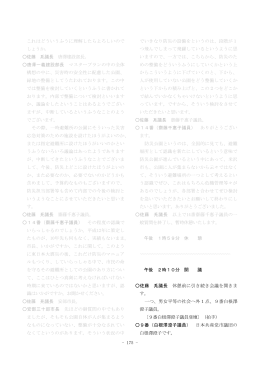 白根澤 澄 子 議員