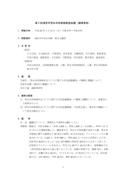 平成23年1月31日