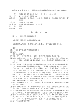 第3回 平成23年2月22日