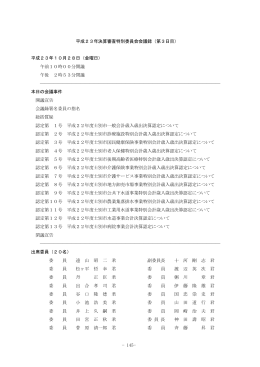 平成23年10月28日