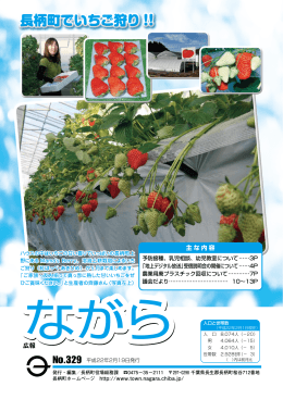 No.329 平成22年 2月号