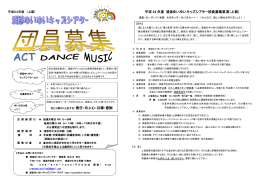 平成 24 年度 浦添ゆいゆいキッズシアター団員募集要項（上期） 当たり前