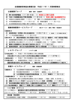 平成21年11月期 [14KB pdfファイル]