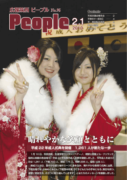 晴れやかな笑顔とともに