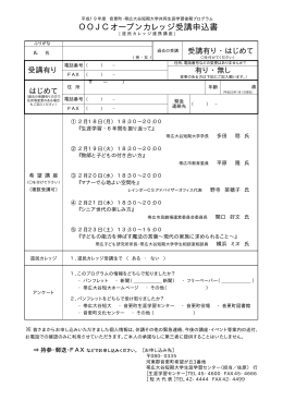 所定の申込書