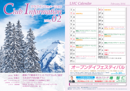 オープンデイフェスティバル