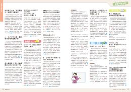 12～15ページ（PDF:719KB）