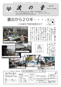 震災から2 20年・・・ - J:COM神戸・芦屋