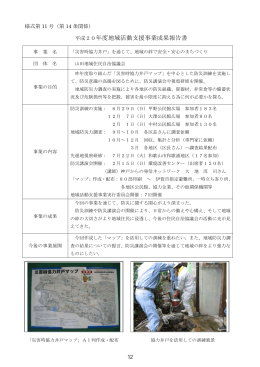 当日配布資料（後編）