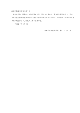 平成26年度包括外部監査報告書（PDF形式 2.3MB）