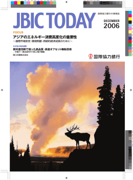 2006年12月号 (PDF/2526KB)