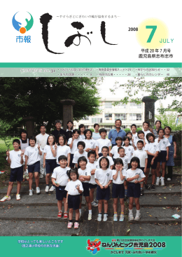 全体を見る - 志布志市