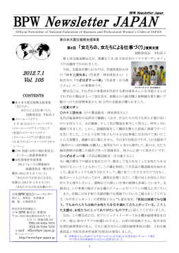 BPW Newsletter JAPAN