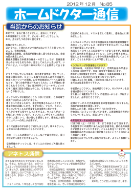 No85PDF