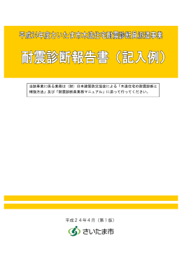 （平成24年4月第一版）（PDF形式：4692KB）