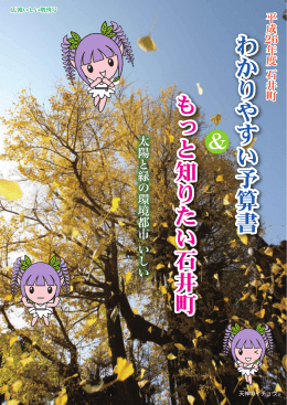 天神のイチョウ