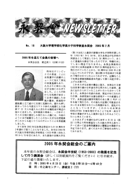 No.18 - 大阪大学理学部化学科