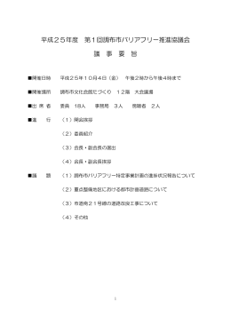 (PDF文書)