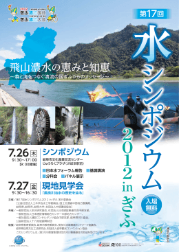 ぎふin - 岐阜大学