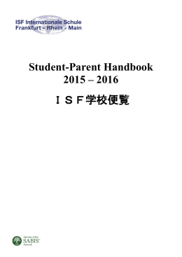 Student-Parent Handbook 2015 &ndash; 2016 ISF学校便覧
