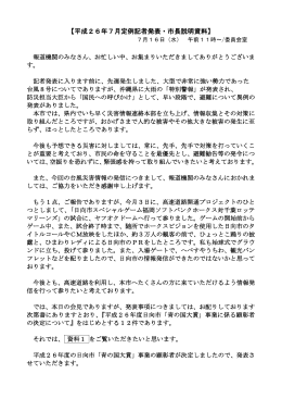 市長説明資料 (PDF/340キロバイト)