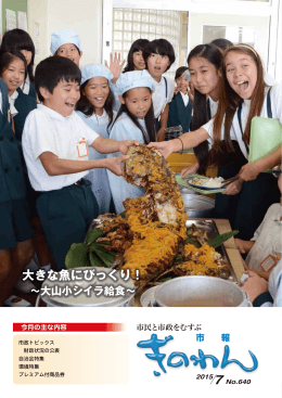 7月 - 宜野湾市