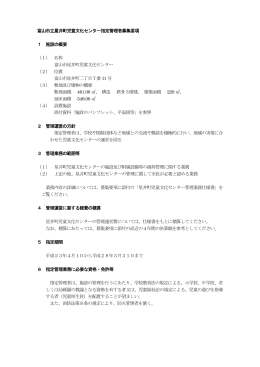 1 - 富山市 ホームページ