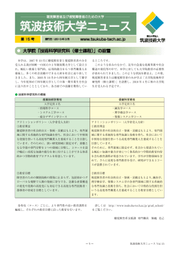 第15号(PDF 750KB)