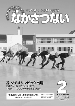 広報2月号