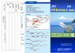 2013 案内状 - FFR Club Japan