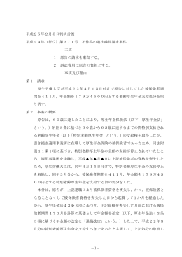 全文 - 裁判所