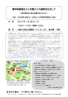 PDF：196KB - 日本精神保健福祉士協会