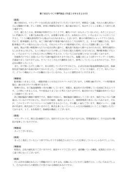 会議概要（PDF：79KB）