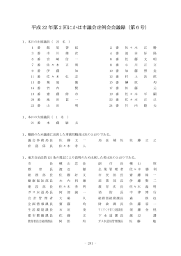 第6号 - にかほ市