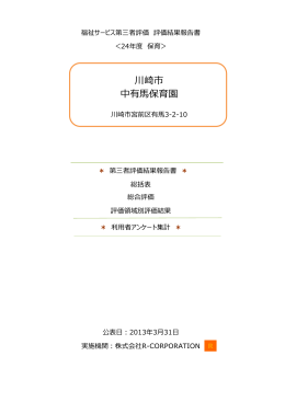 946 中有馬保育園2(詳細)