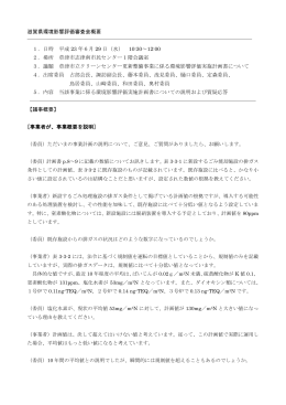 第1回 平成23年6月29日