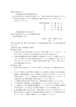 （平成21年7月10日）(ファイル名:613 サイズ:193.89