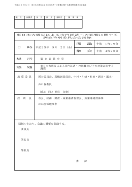 23 年 ( ねん ) 9 月 ( つき ) 2 日