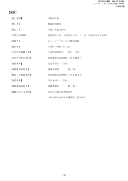 第52期 平成18年3月31日 PDF 形式 316 KB