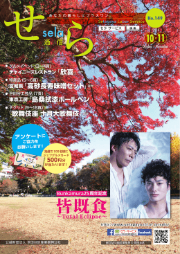 No.149（10・11月号）