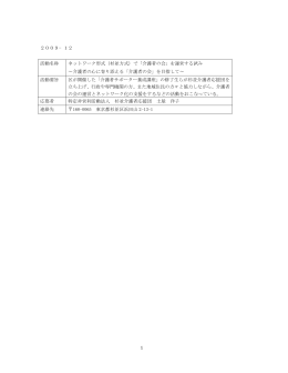 （杉並方式）で「介護者の会」 - 認知症介護情報ネットワーク