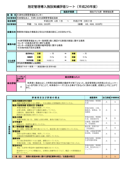 障害者福祉センター（PDF：354.1KB）
