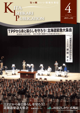 2015年4月号 No.192